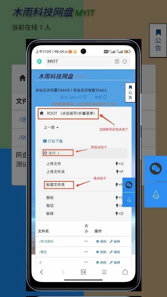 木雨网盘最新版图3