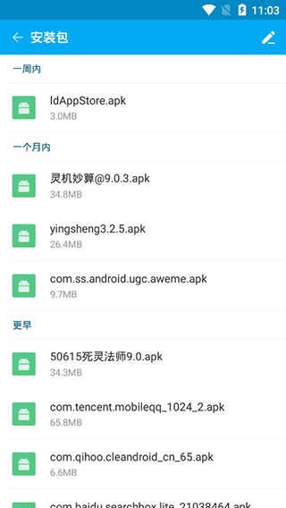 文件夹管家截图2