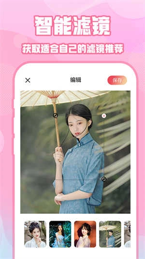 ins特效相机软件安卓直装版截图2