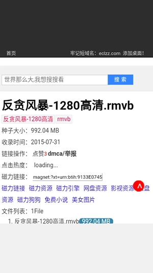 磁力蜘蛛原版图3