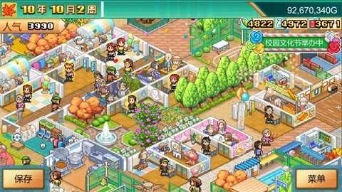 名门口袋学院2(1)