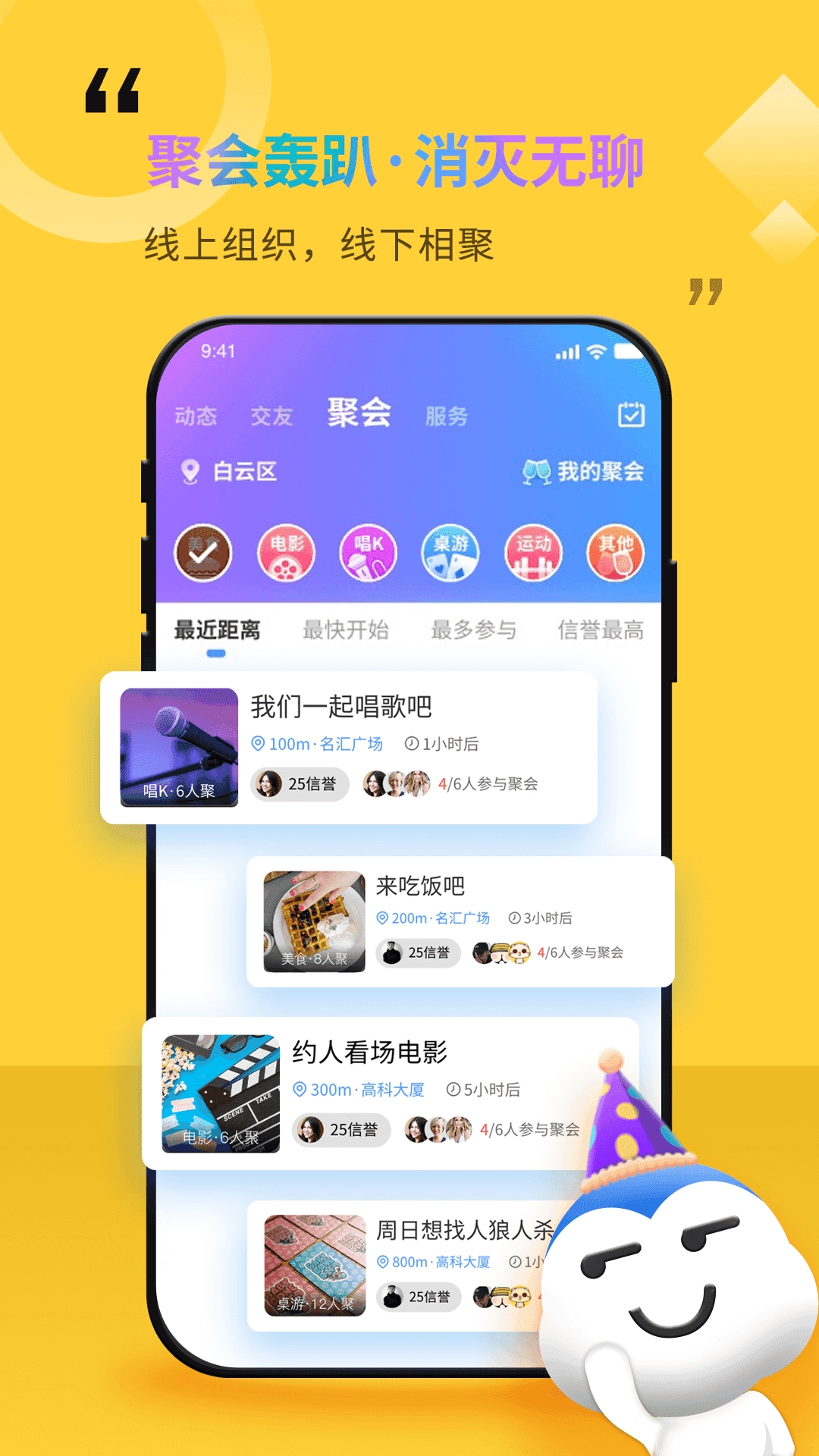 随时约最新版图4