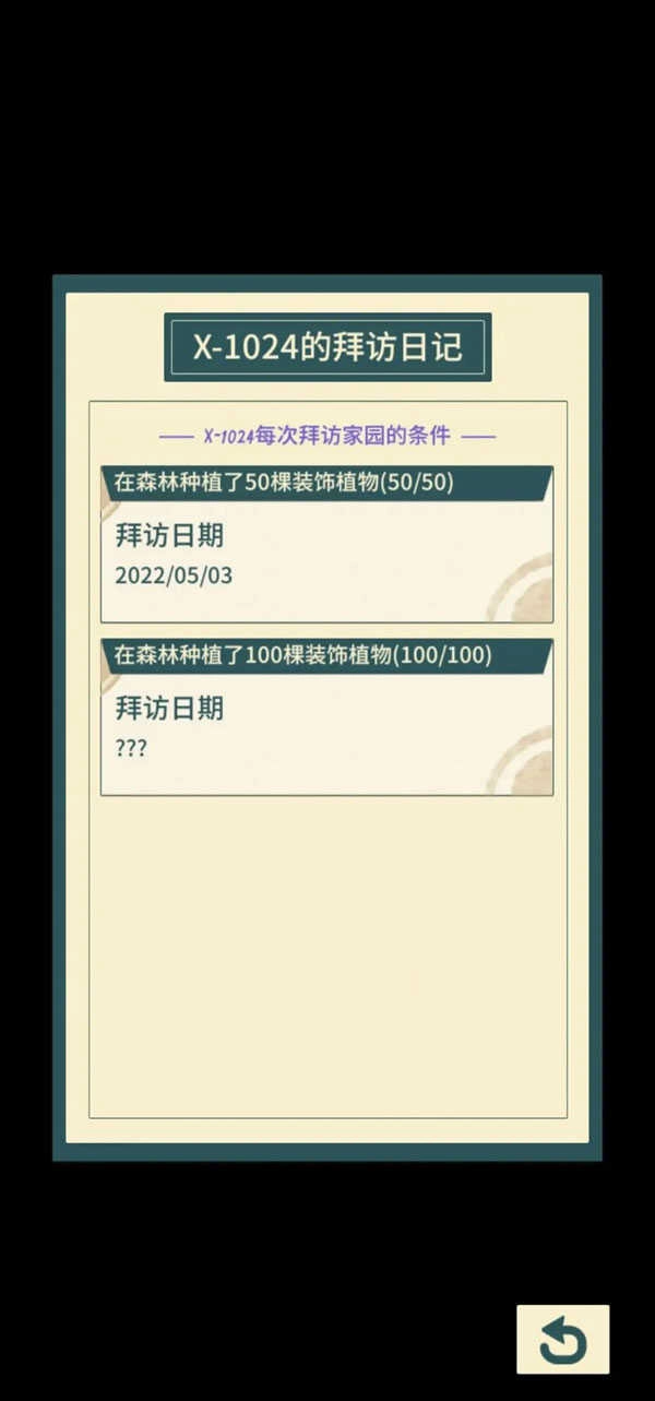 晚安森林安卓版手机下载