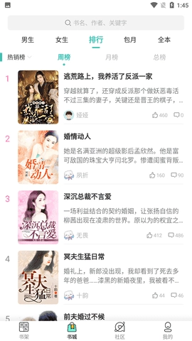 石器书屋自由阅读图3