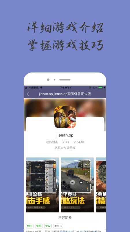 奇趣小乐园免费原版图2
