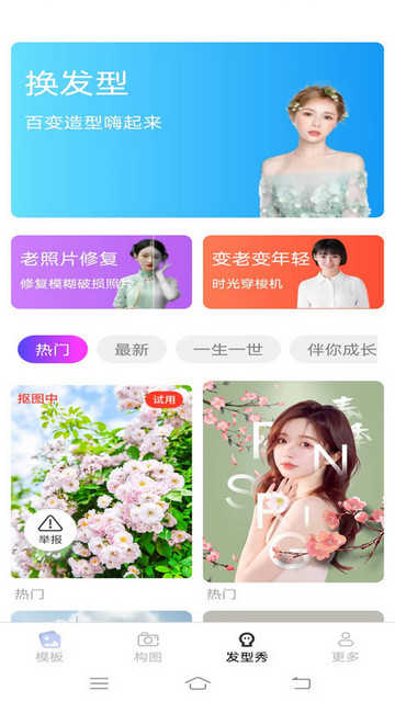 红叶相机免费版图2
