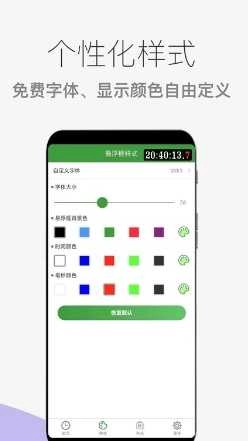 木木秒杀助手手机免费版图3