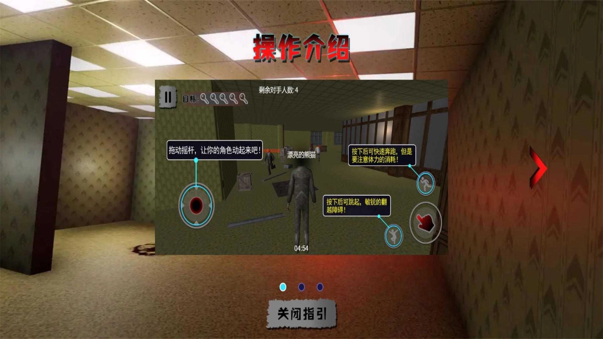 密室探案小能手(3)
