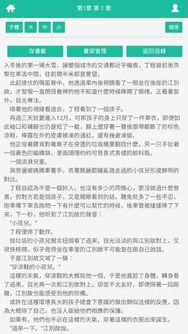 思兔阅读手机免费版图1