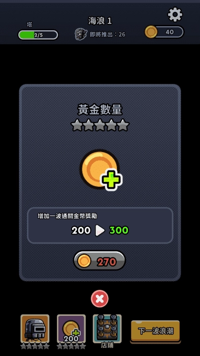 尸潮塔防 尸潮塔防