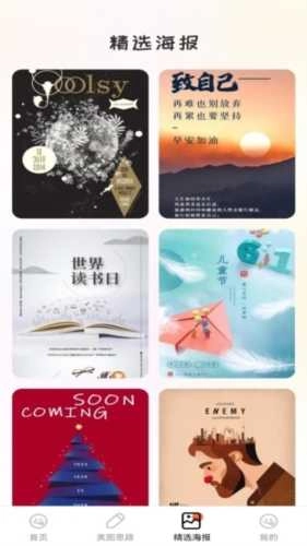 美梦相机最新版图2