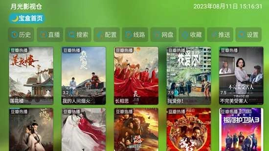 月光影视仓版图2