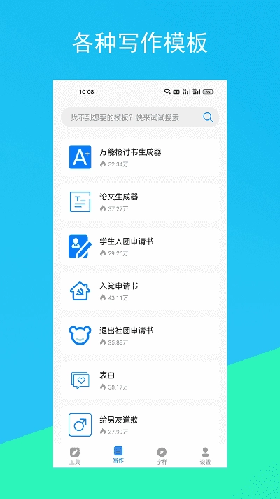 chatgpt免费安卓版图2