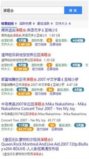 BT蚂蚁磁力手机免费版图3