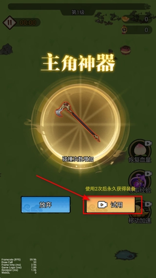 我真的無敵了截圖2