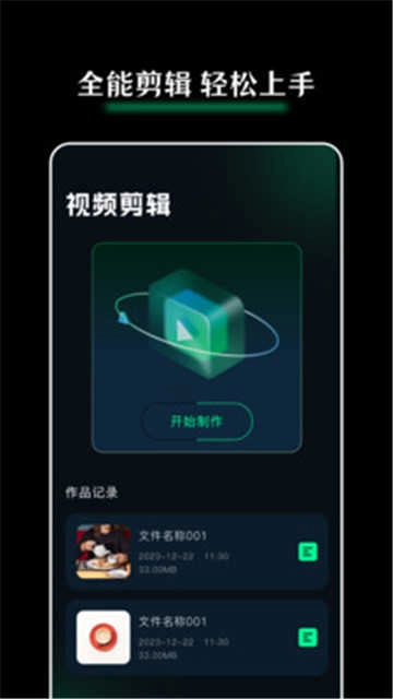 giphy剪辑软件图3