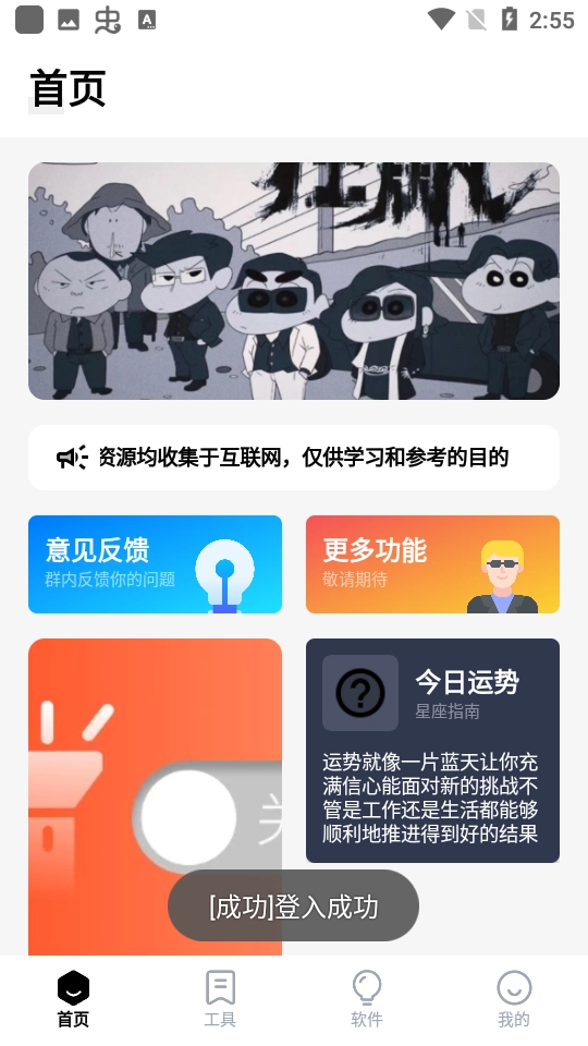 梦栈魔盒图4