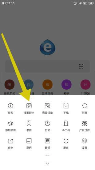 油猴浏览器手机版下载