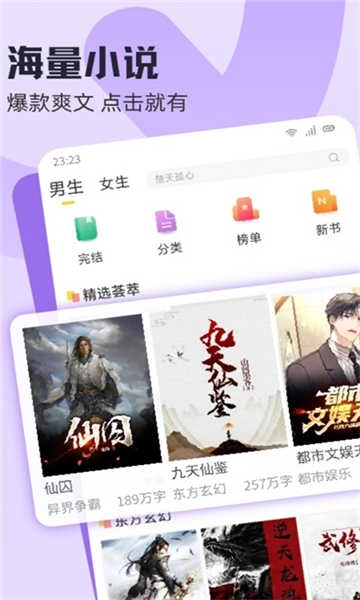 趣读书手机版图4
