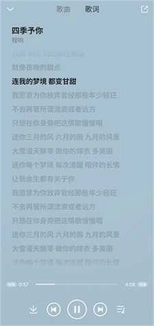 乐享音乐手机版图2