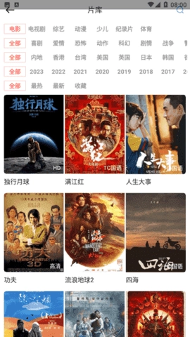 风信追剧正版3