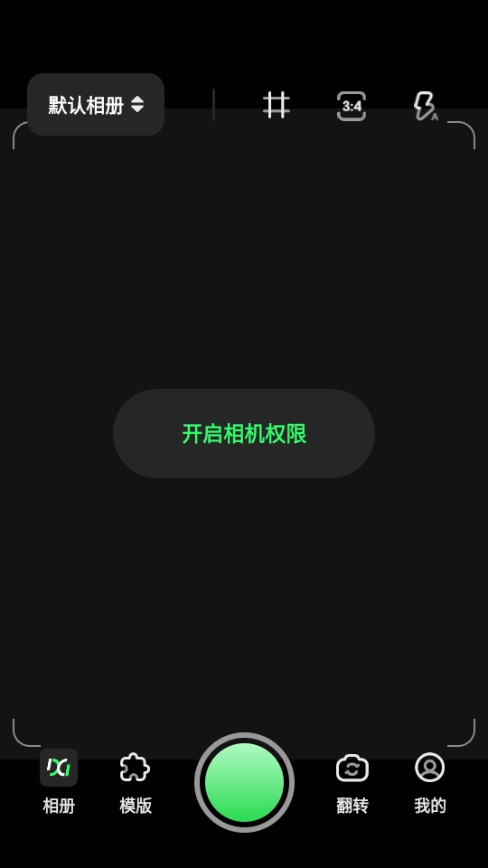 定格相机正版截图0