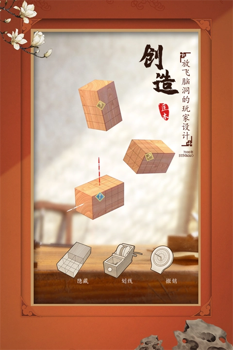 匠木游戏图2