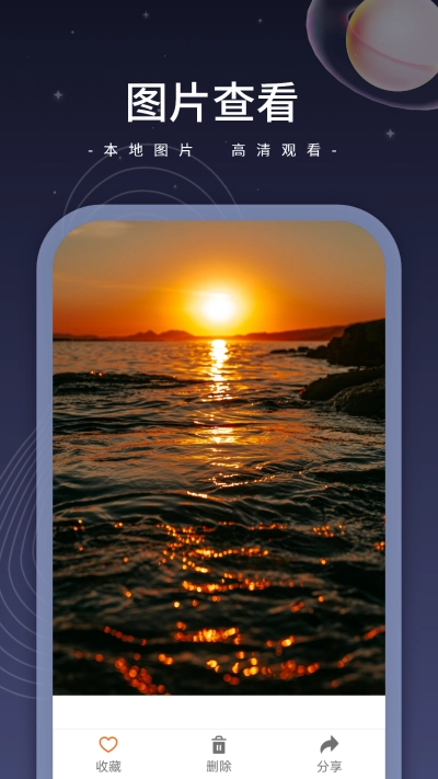 恒星影音手机版图4