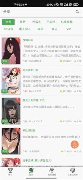 秋蝉漫画免费截图1