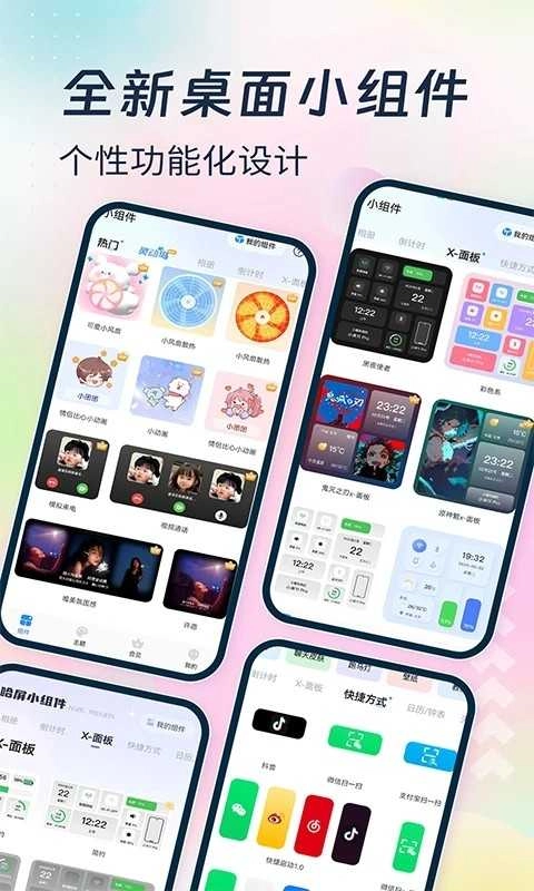 主题小组件美化(5)