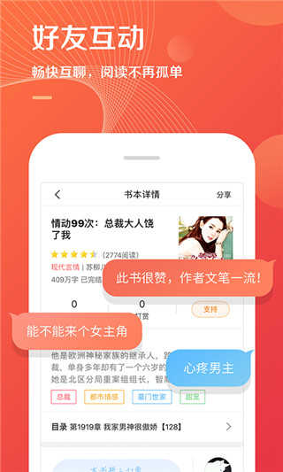 小说巴士图4