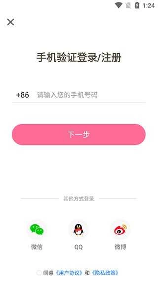免耽漫画正版安卓下载