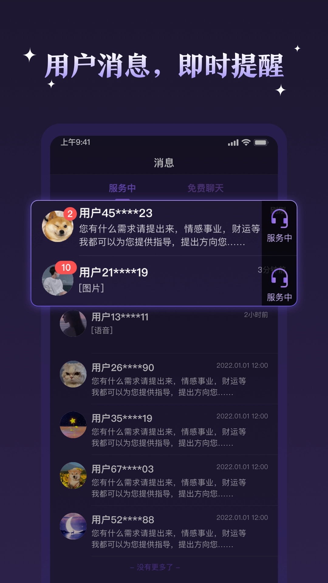 顺顺达人图1