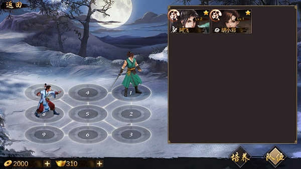 万念江湖最新版安卓下载