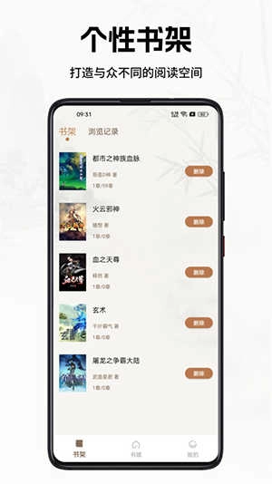 书院小说图4