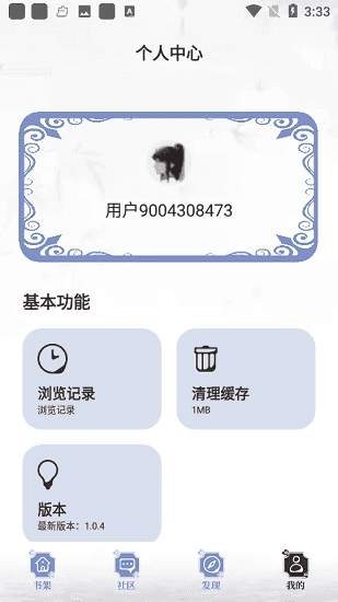 全能搜书新版图3