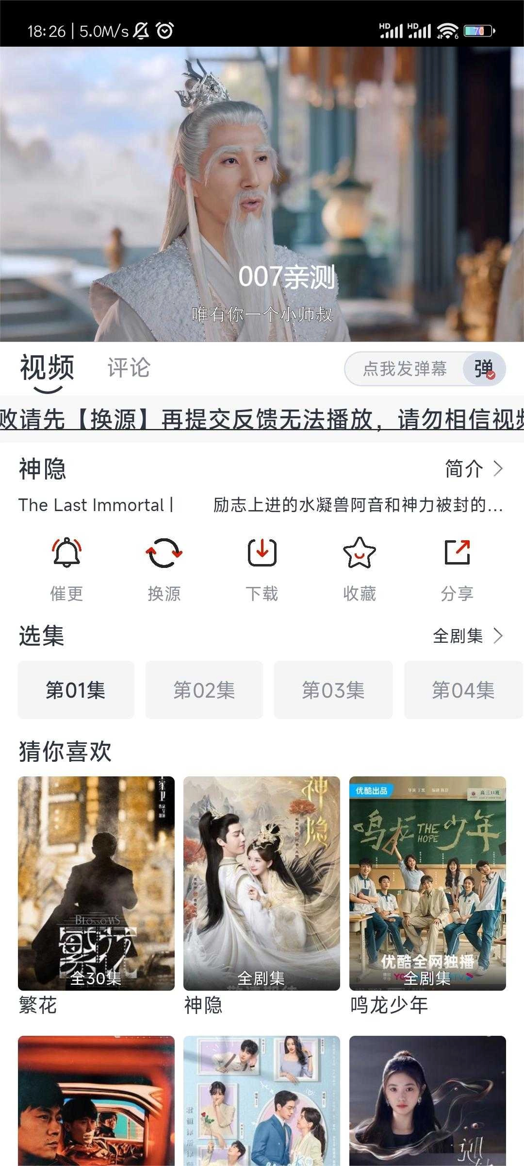 朵儿影视截图1