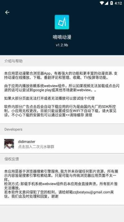 嘀嘀动漫最新版
