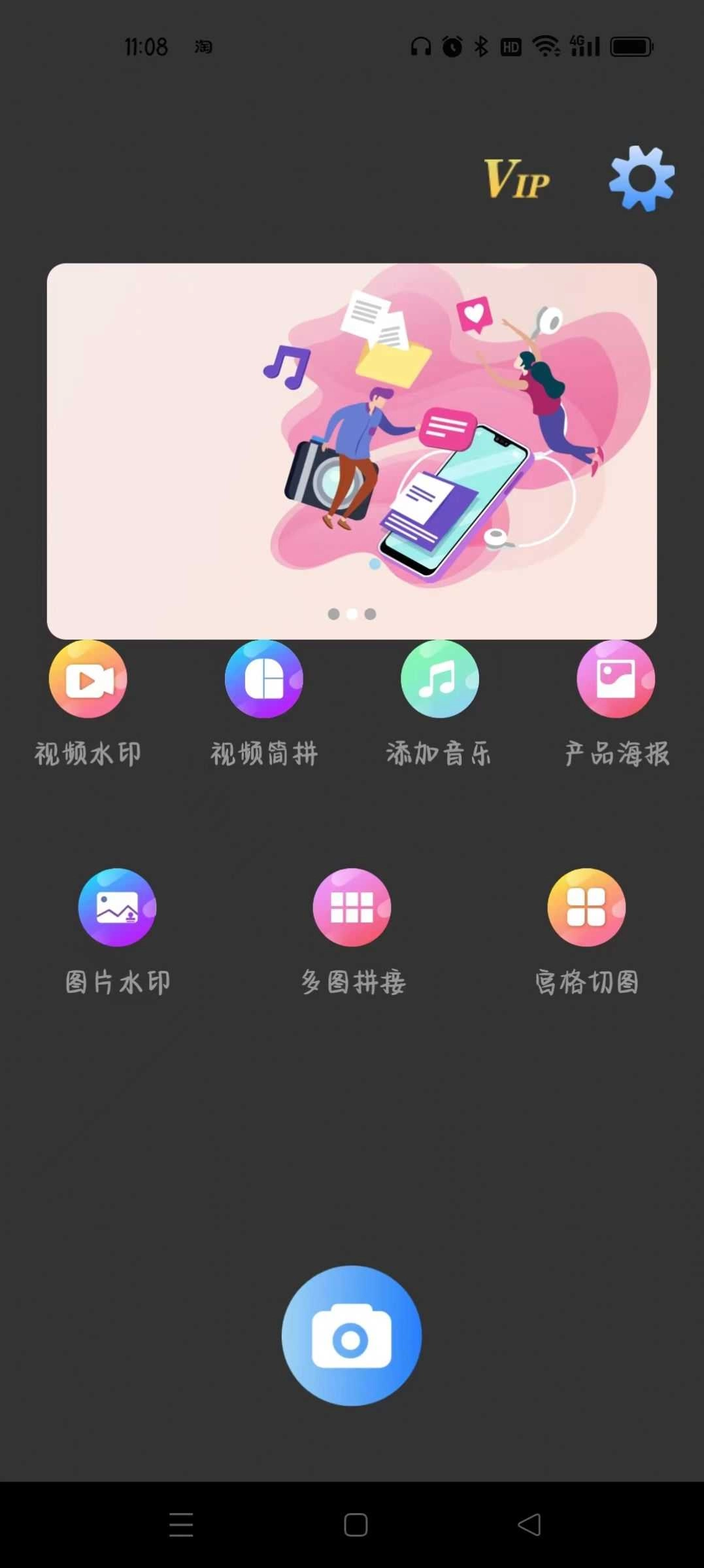 林开水印相机无广告版图3