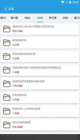 快磁搜安卓版图3