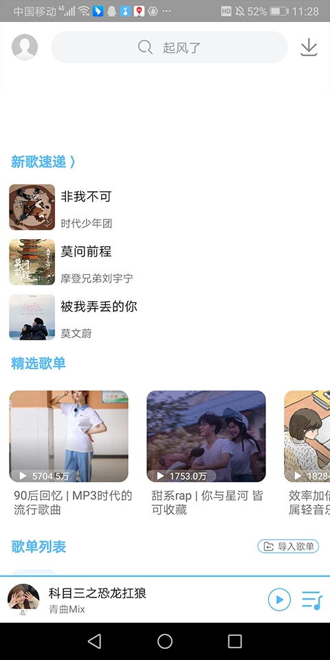 乐享音乐(4)