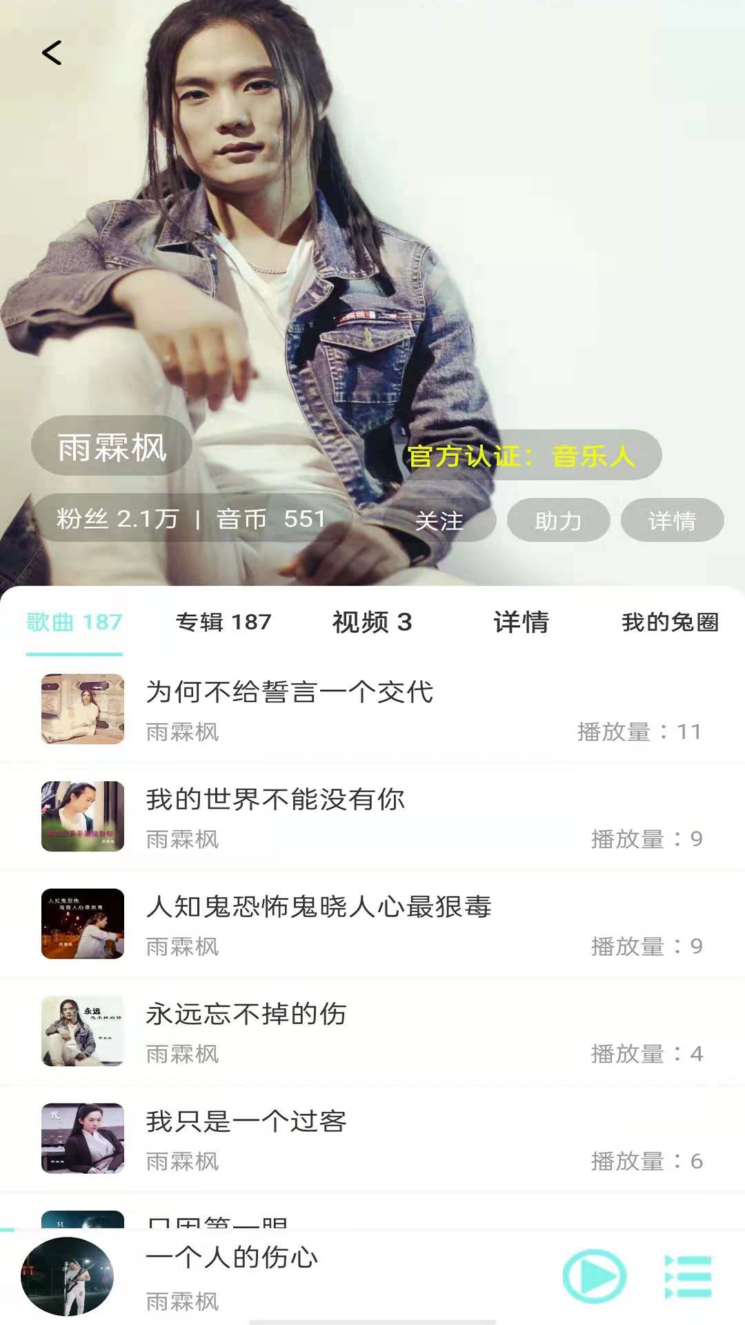 音久音乐(3)
