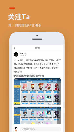 瞬玩族官方正版(2)