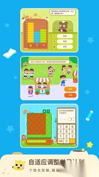有道少儿思维手机版图3