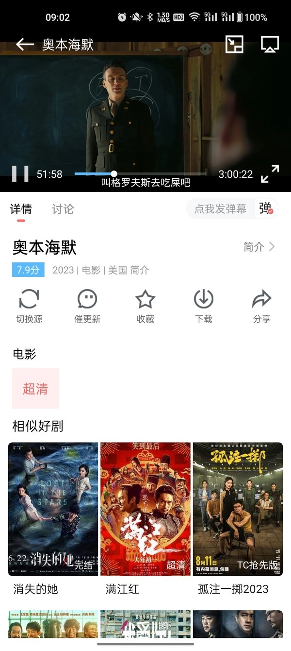 华山影院播放器手机版下载