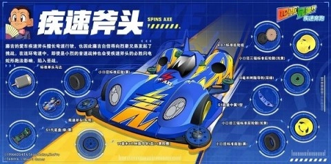 四驱兄弟游戏下载