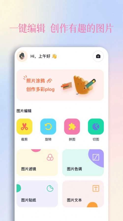 颜趣秀图2
