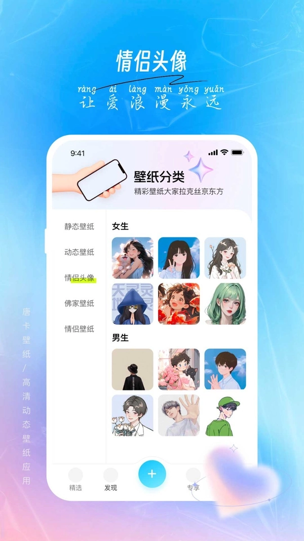 唐彩壁纸正版下载