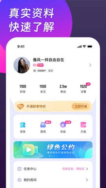 本地夜遇图3