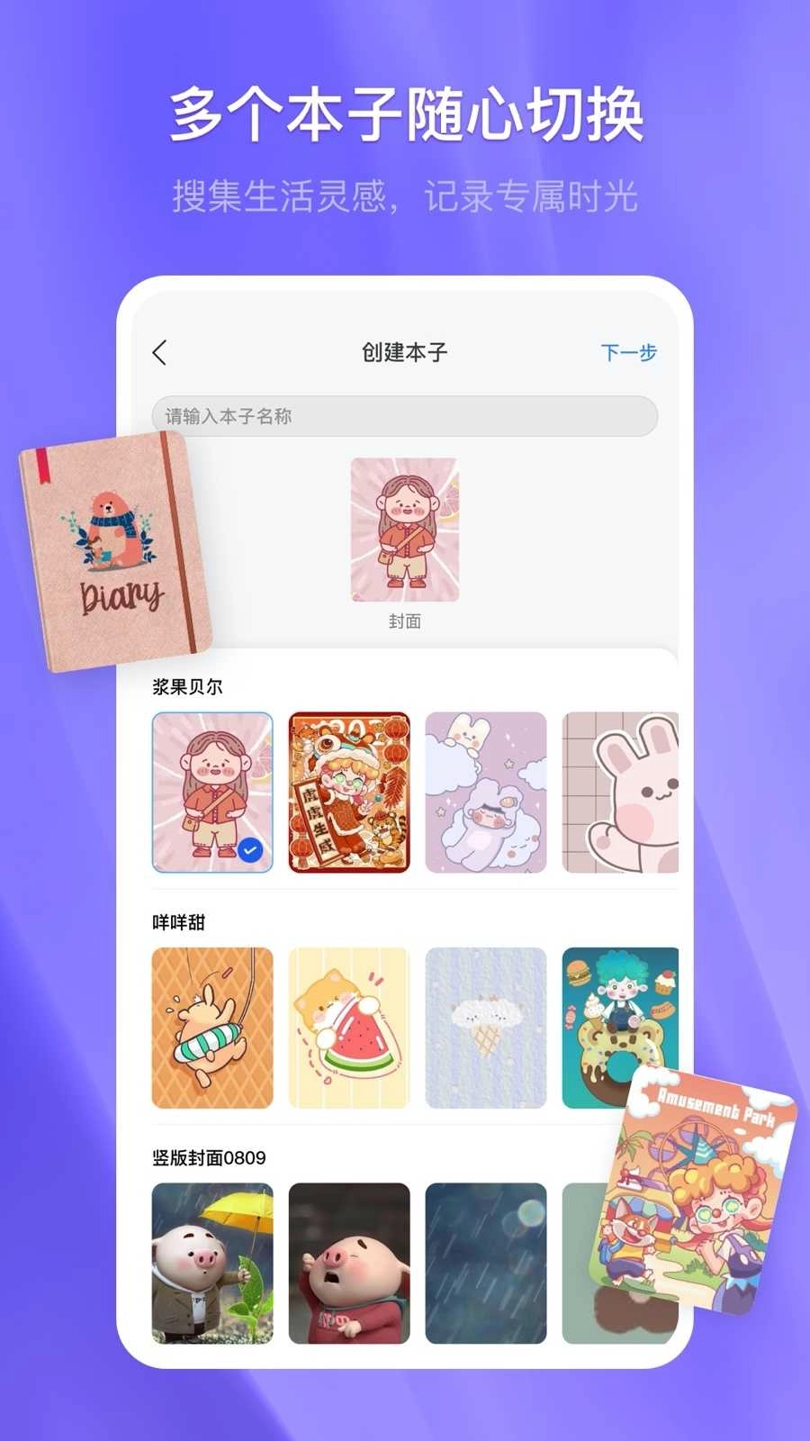 千本笔记正版图2